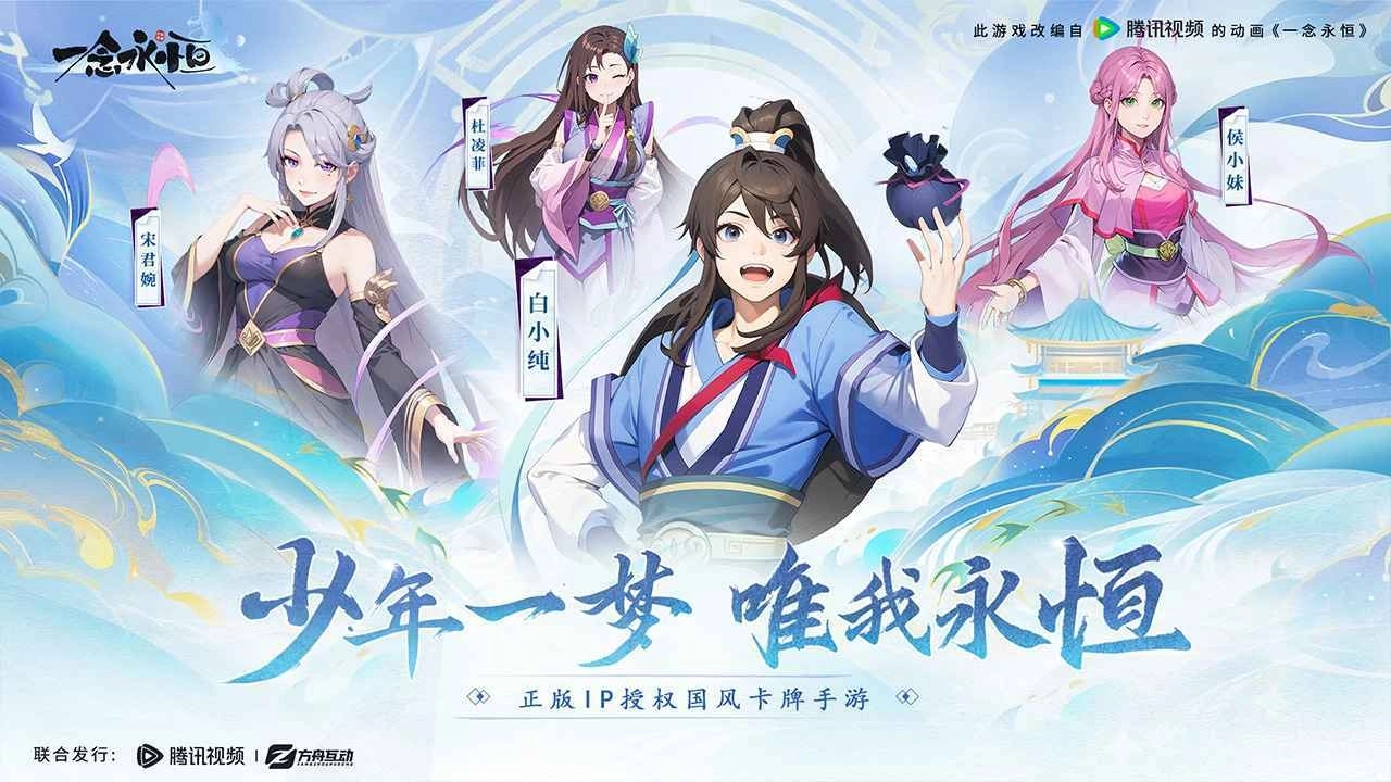 一念永恒少年追梦5