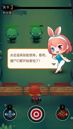 塔防新体验2