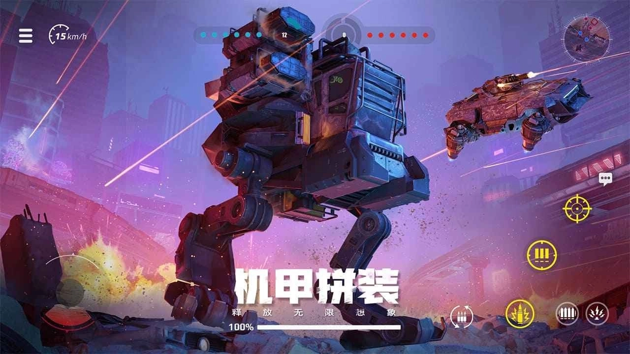 创世战车安卓版下载