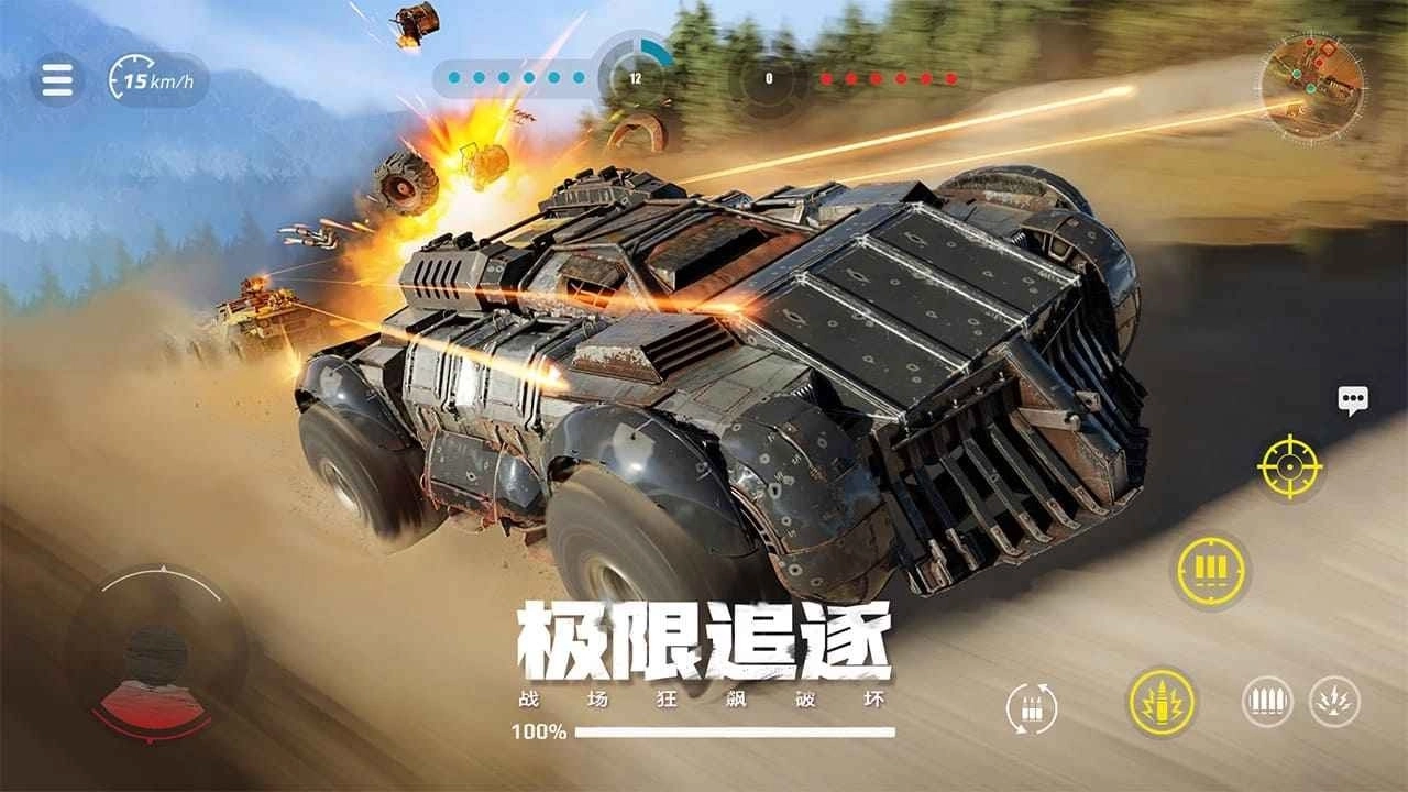 创世战车4