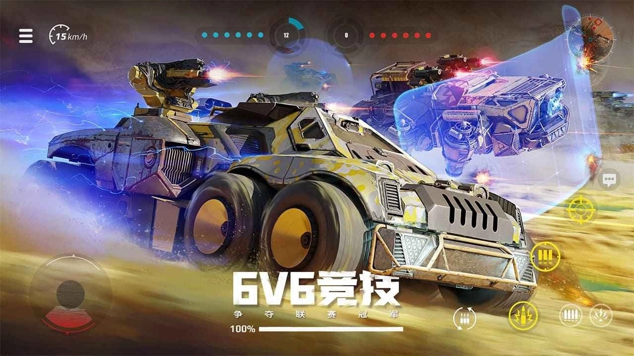创世战车5