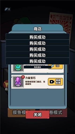 躺平摸鱼之王最新版2