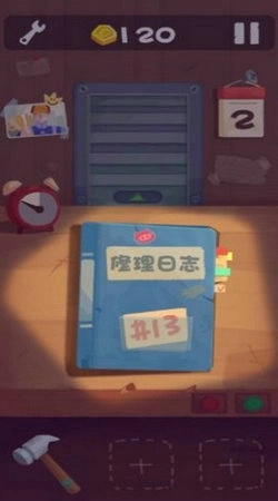 十三号修理店完整版下载