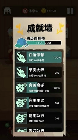 十三号修理店5