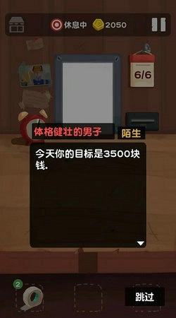 十三号修理店8