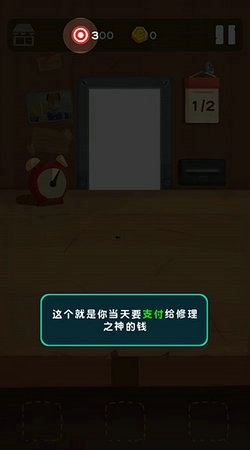 十三号修理店6