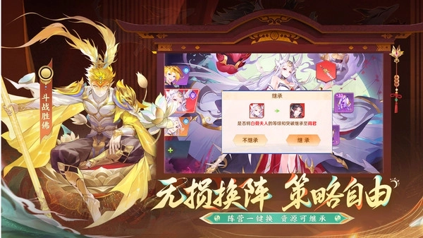 自在西游最新版3
