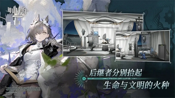 明日方舟最新版1