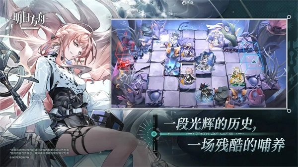 明日方舟最新版2