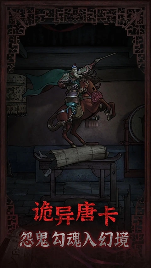 封门村2