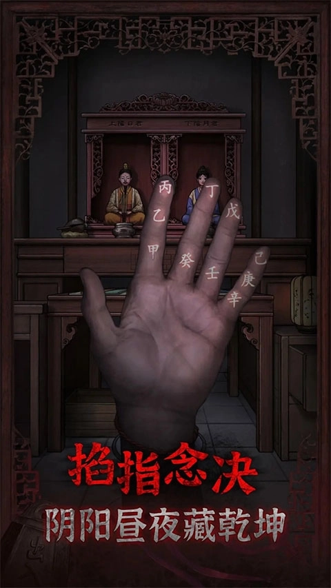 封门村3