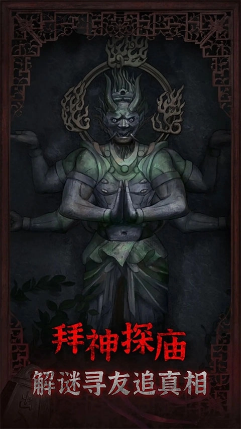 封门村4
