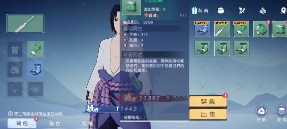 火影忍者疾风传正版下载