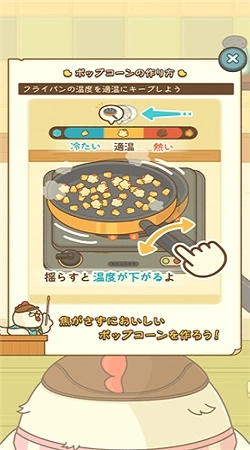 爆米花餐厅最新下载