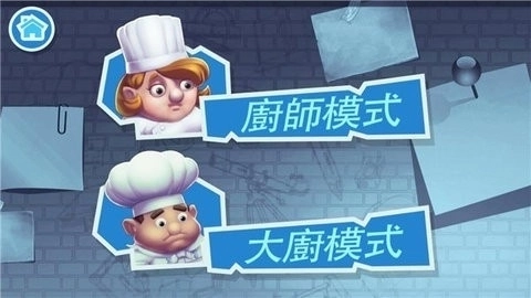 厨房战斗最新版1