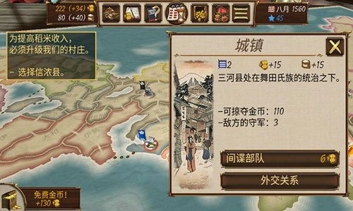 幕府之争3
