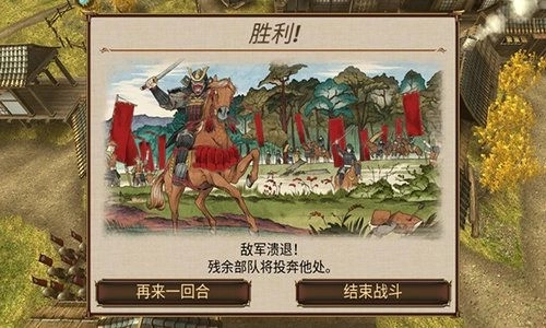 幕府之争8