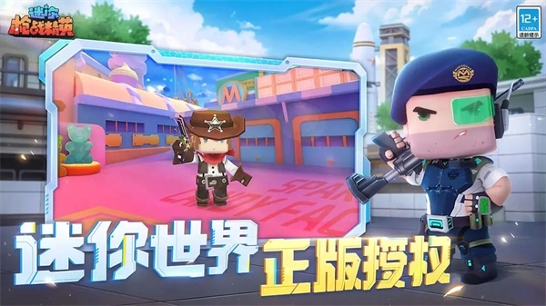 迷你枪战精英2