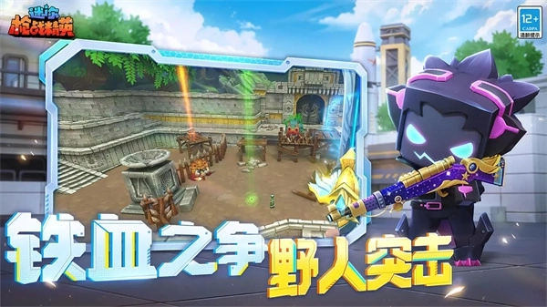 迷你枪战精英5