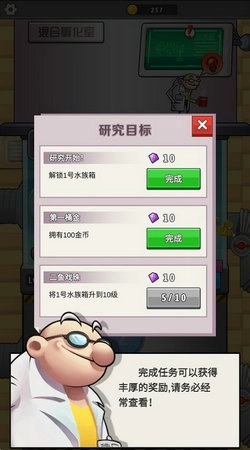 水族研究所手机下载