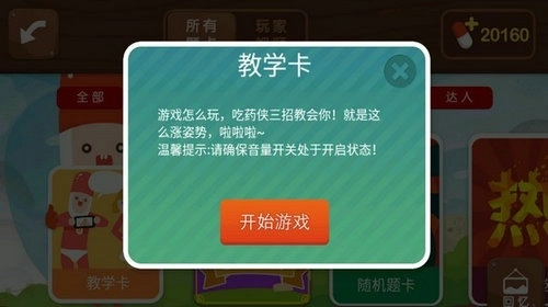 疯狂来往3
