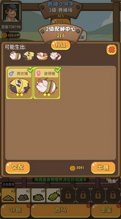 猪场大亨安卓版下载