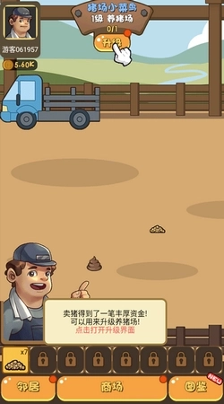 猪场大亨安卓版下载