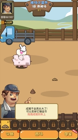 猪场大亨8