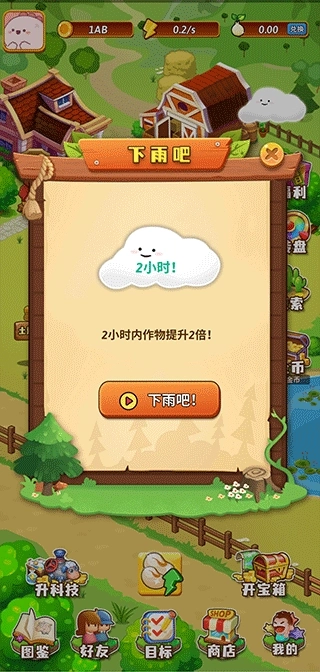 开心花园正版手机下载