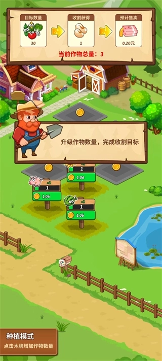 开心花园正版3
