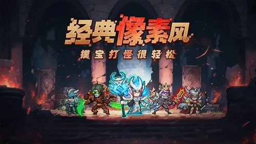 地牢破坏神2
