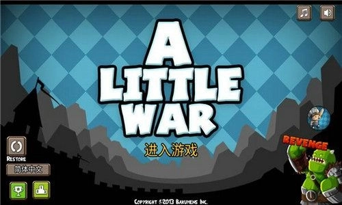 小小群英传安卓下载