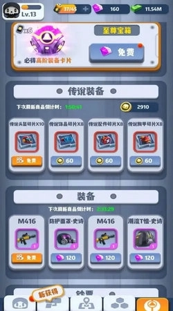 六号特工免费版下载