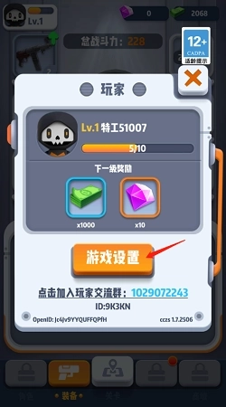 六号特工6