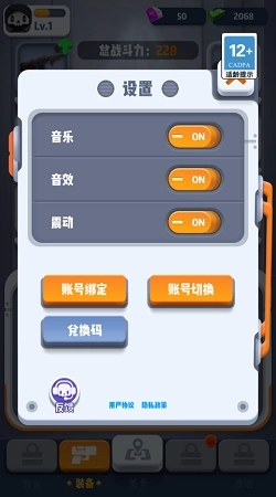六号特工7