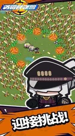 防御者联盟最新版安装下载