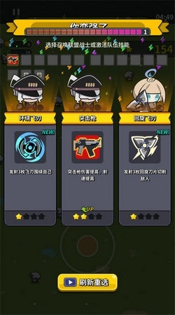 防御者联盟最新版5