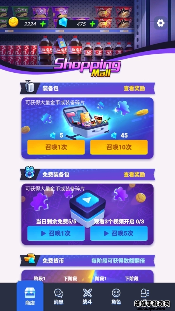 打工人塔防1
