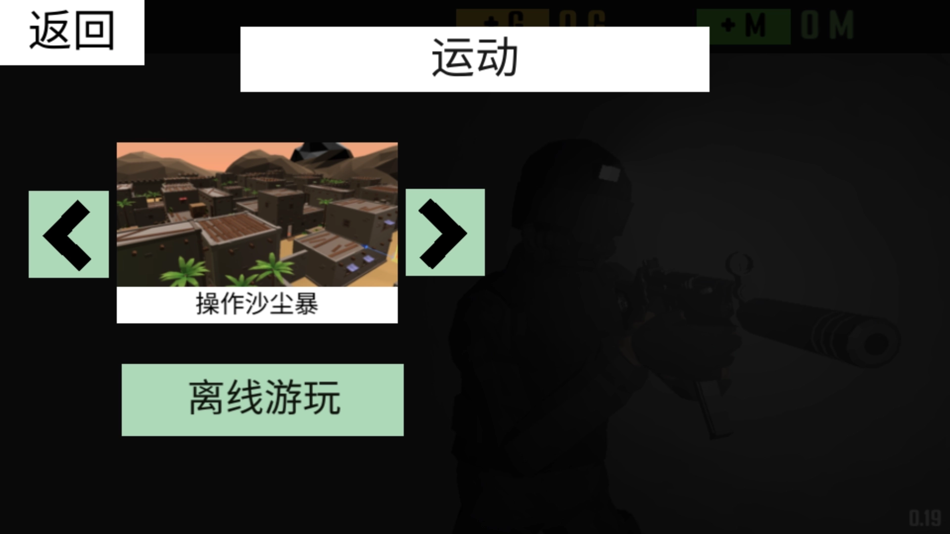 僵尸花园3
