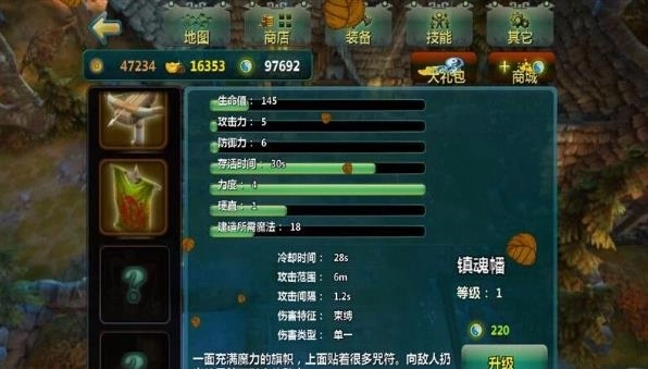 茅山异闻录2