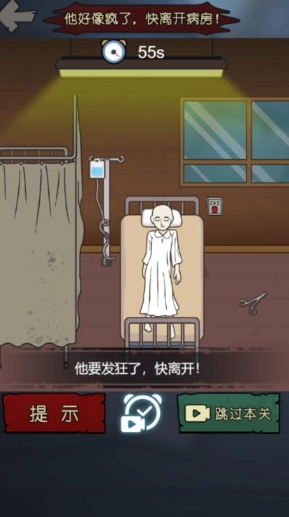密室诡异事件2