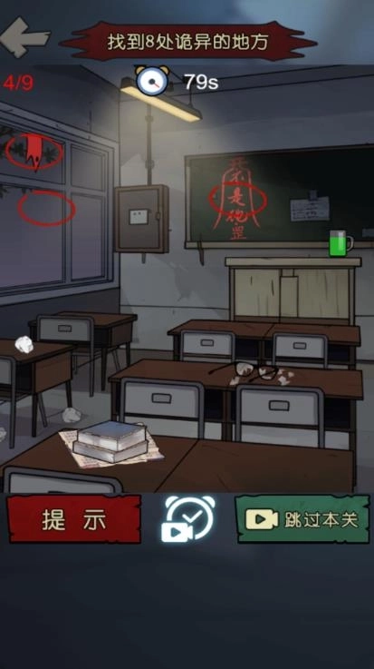 密室诡异事件3