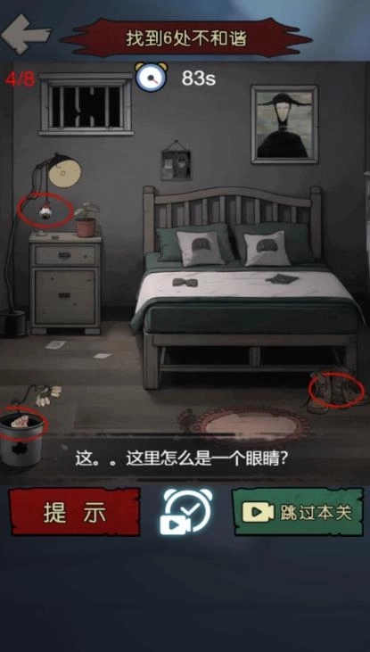 密室诡异事件1