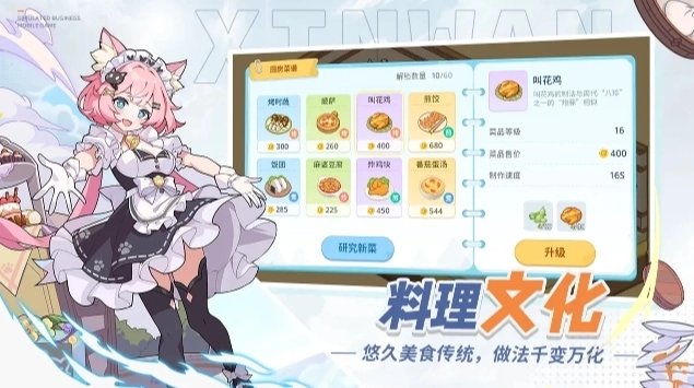 心湾游戏4
