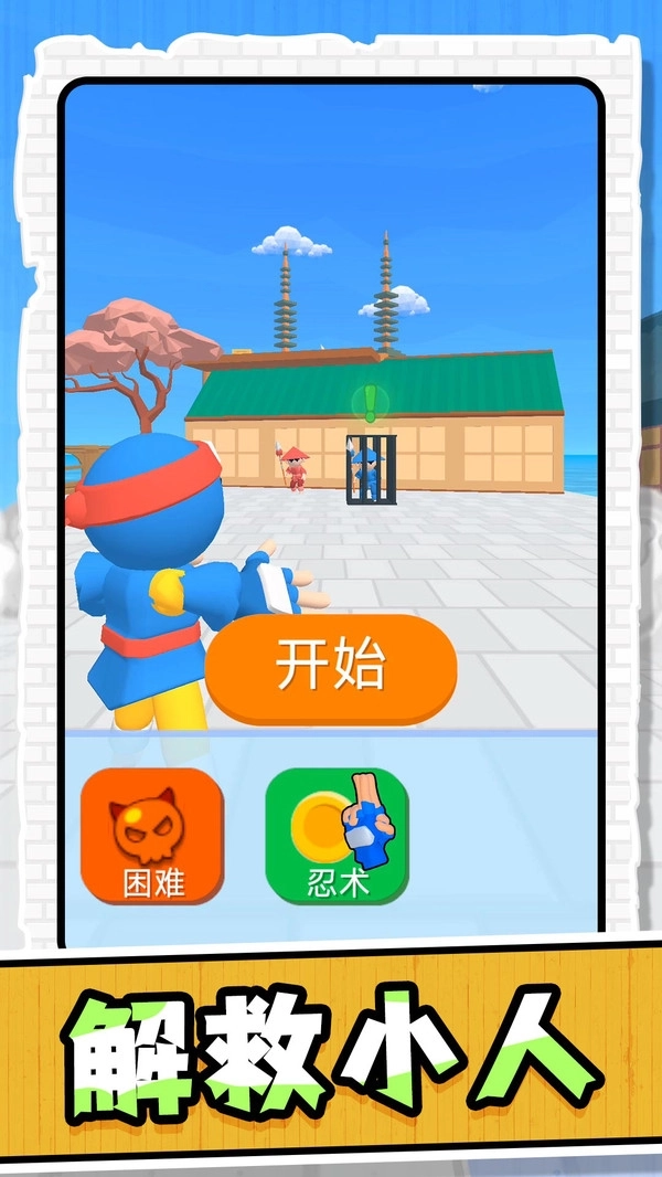 手速大乱斗1