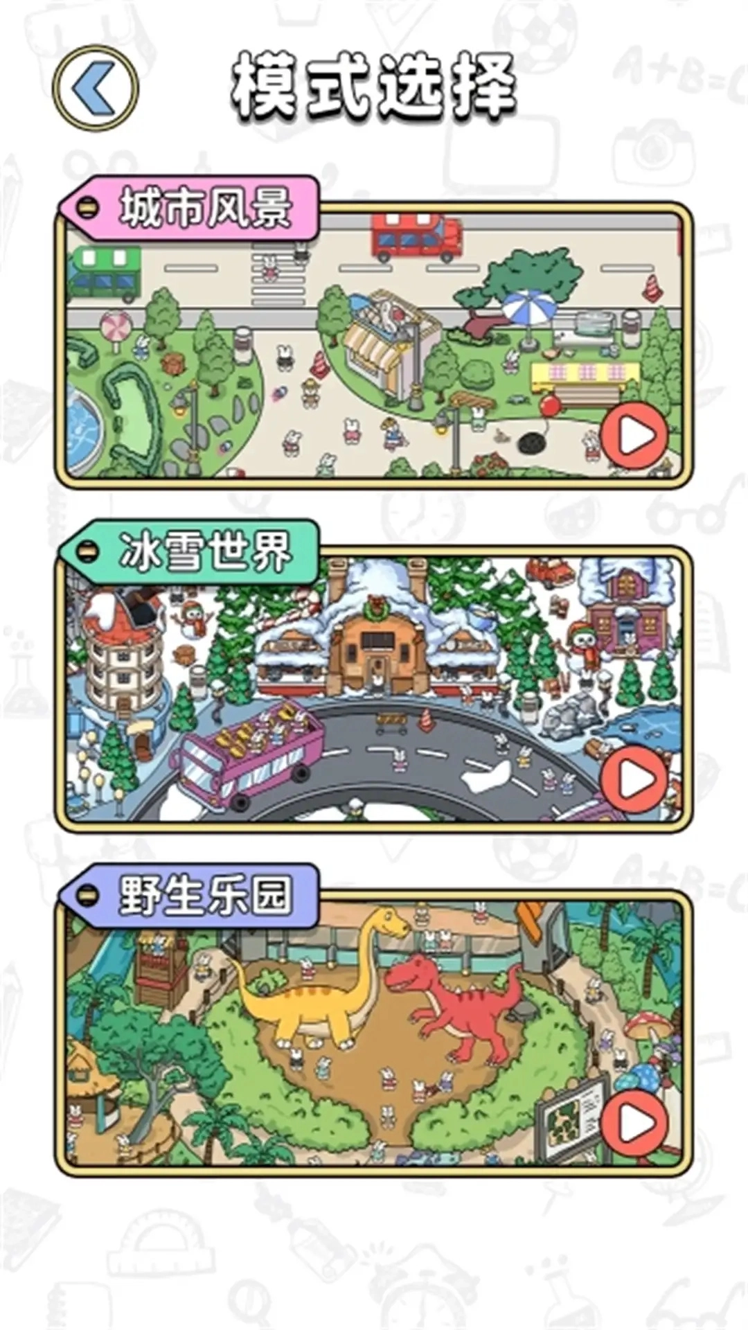 疯狂找物品免费下载