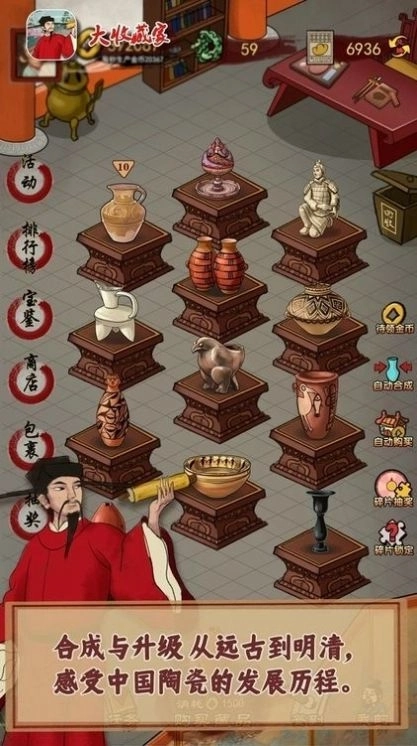 大收藏家安装下载