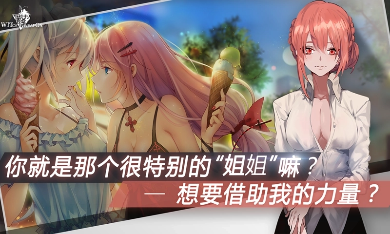 魔女兵器3