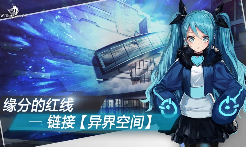 魔女兵器5