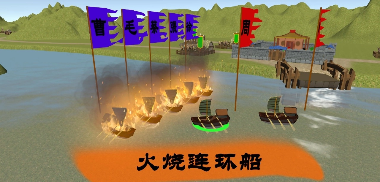 中华战事录游戏下载